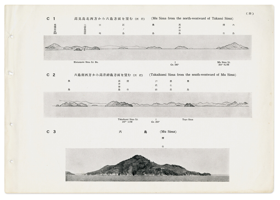 Interior page Views in Naikai, published by the Maritime Safety Agency in Tokyo