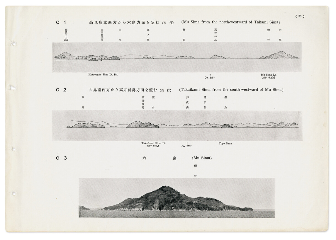 Illustration dans Views in Naikai, publié par l’Agence de la sécurité maritime à Tokyo